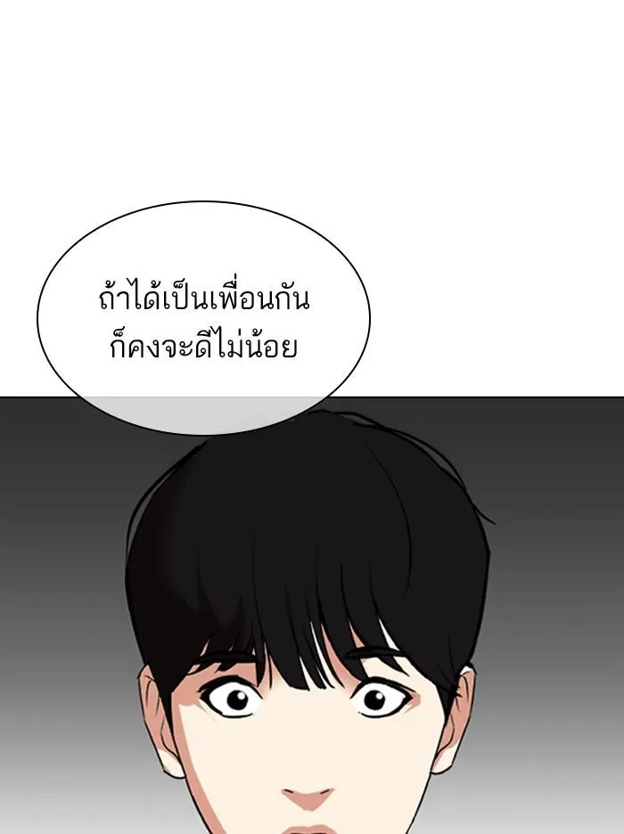 Lookism ลุกคิซึม ตอนที่ 330 หน้า 111