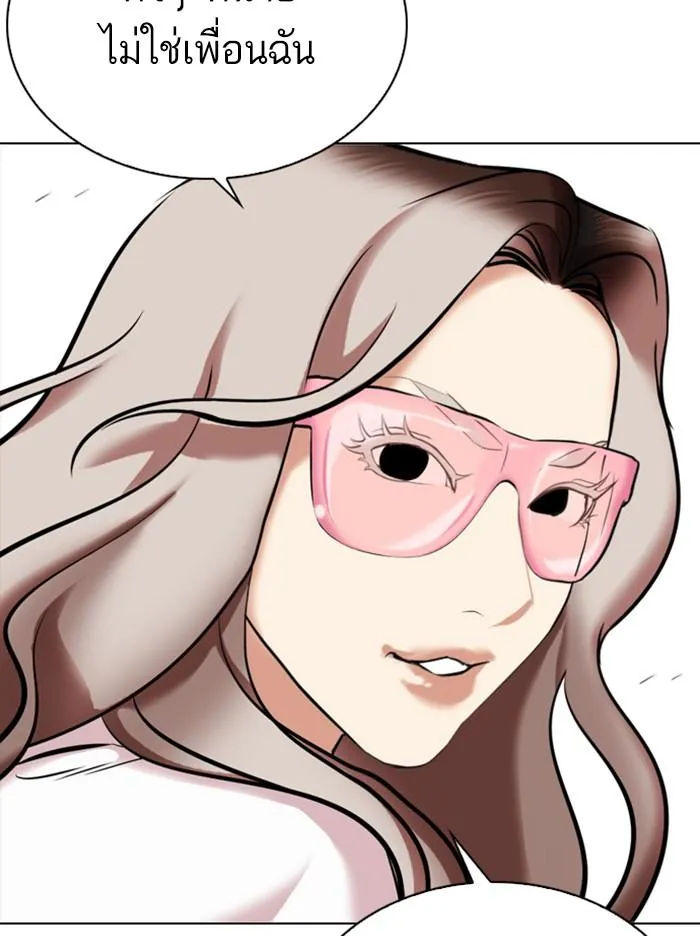 Lookism ลุกคิซึม ตอนที่ 330 หน้า 113