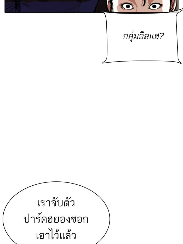 Lookism ลุกคิซึม ตอนที่ 330 หน้า 121