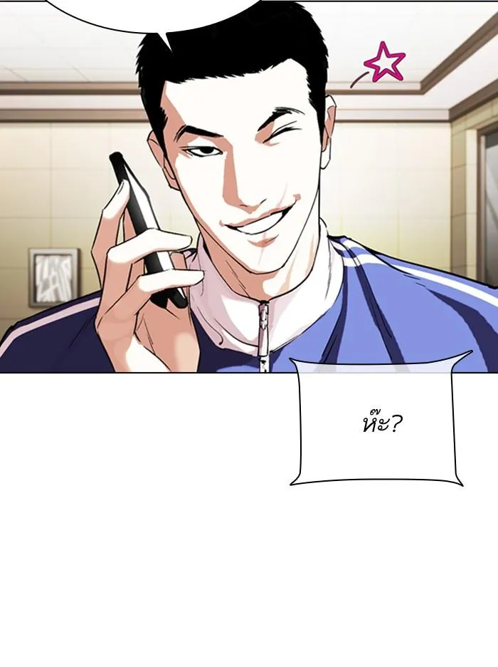 Lookism ลุกคิซึม ตอนที่ 330 หน้า 122