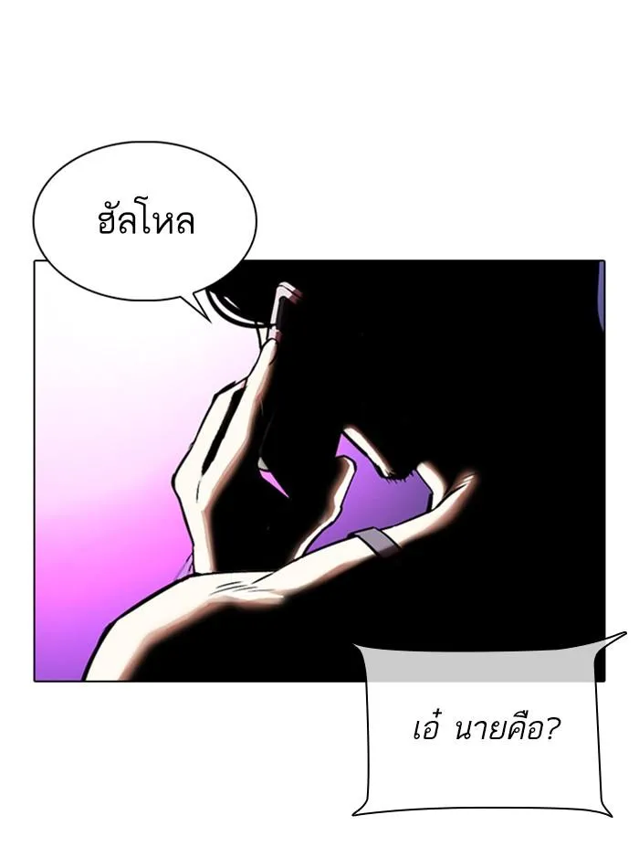 Lookism ลุกคิซึม ตอนที่ 330 หน้า 130