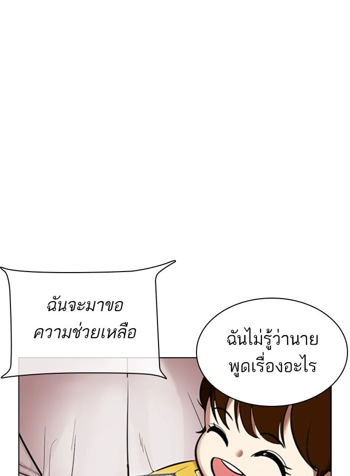 Lookism ลุกคิซึม ตอนที่ 330 หน้า 131
