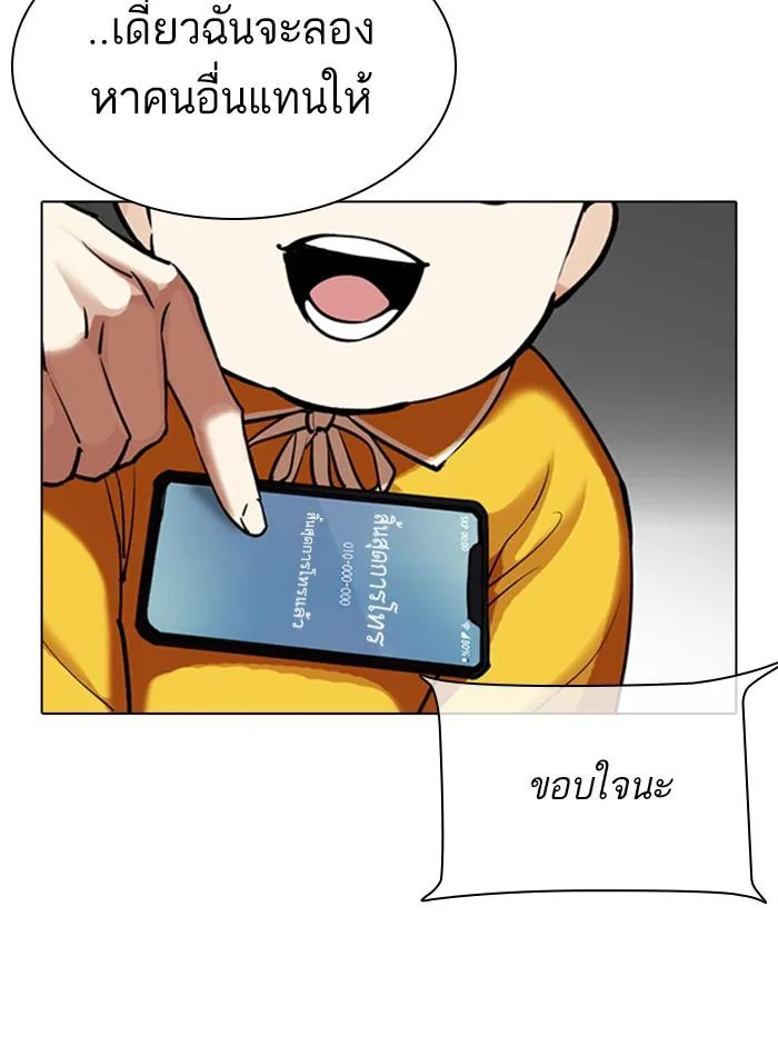 Lookism ลุกคิซึม ตอนที่ 330 หน้า 133