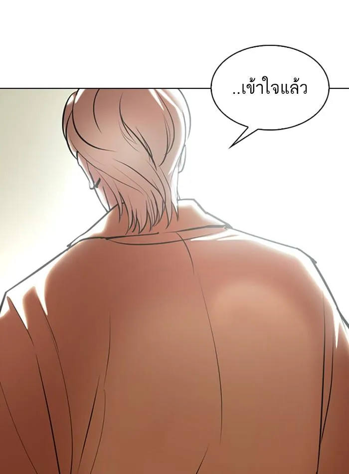 Lookism ลุกคิซึม ตอนที่ 330 หน้า 136