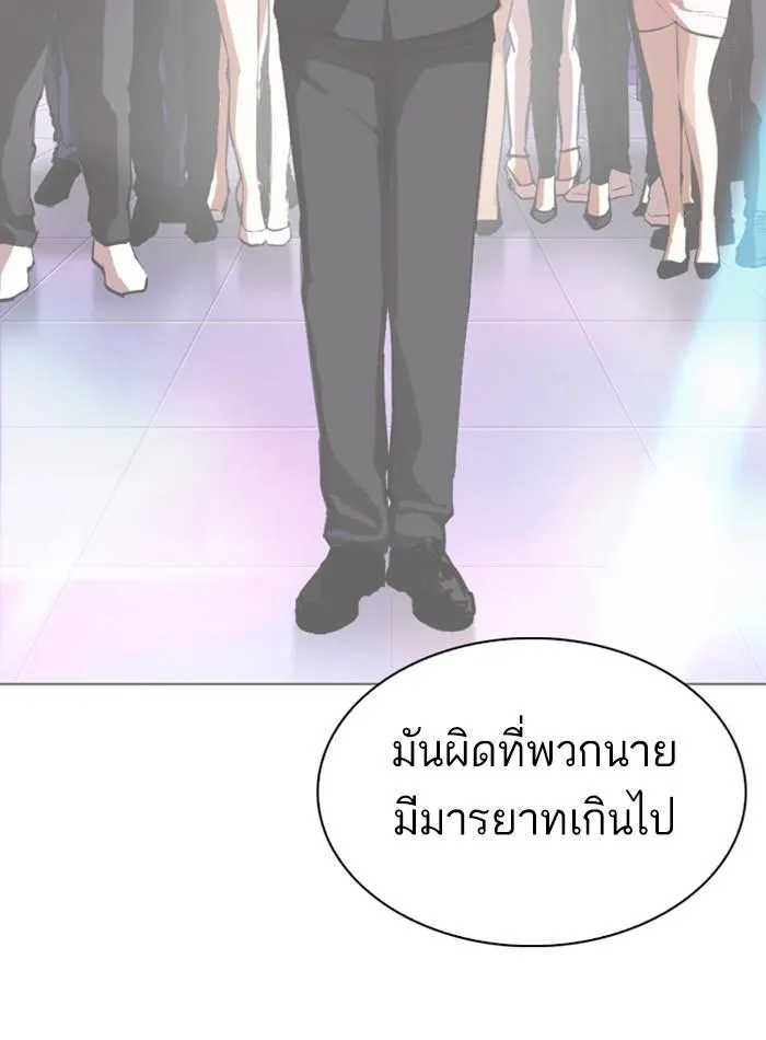 Lookism ลุกคิซึม ตอนที่ 330 หน้า 152
