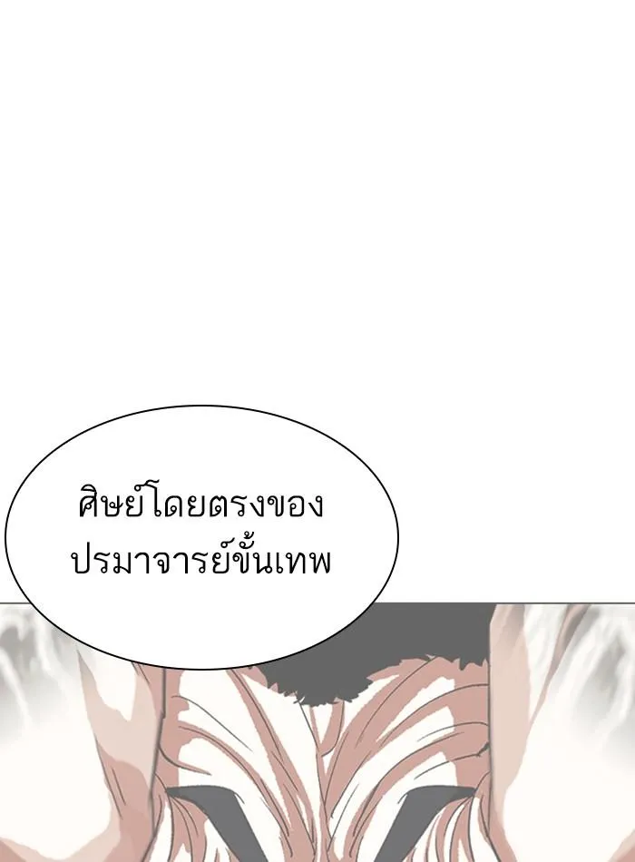 Lookism ลุกคิซึม ตอนที่ 330 หน้า 153