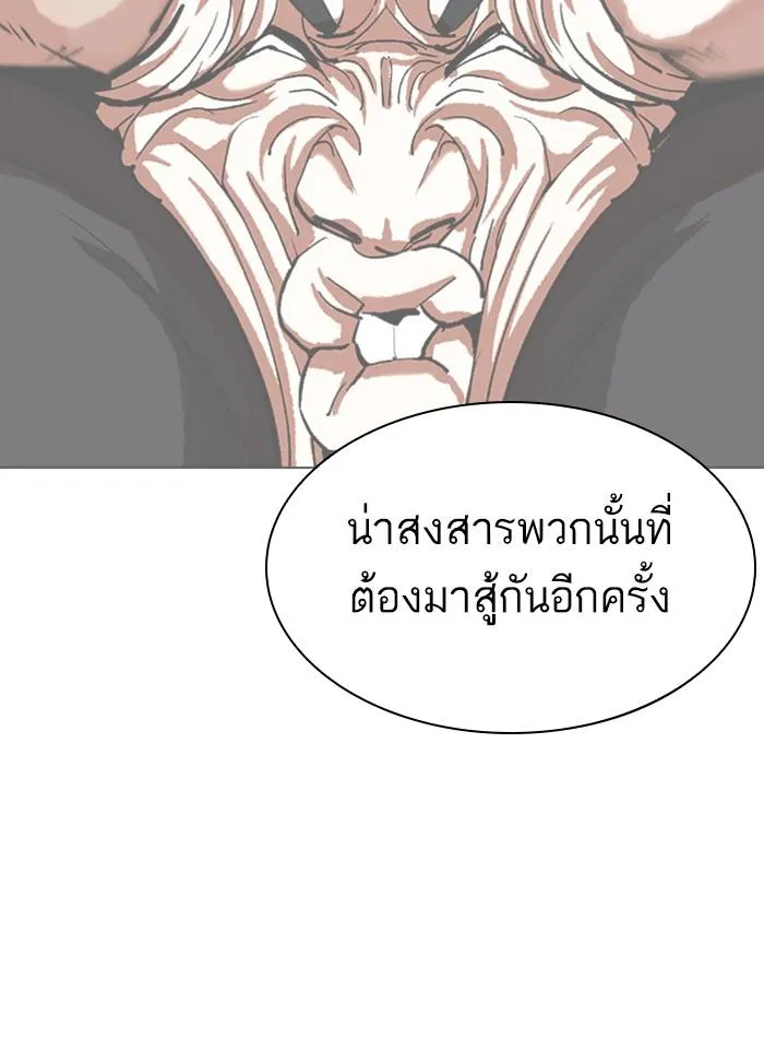 Lookism ลุกคิซึม ตอนที่ 330 หน้า 154