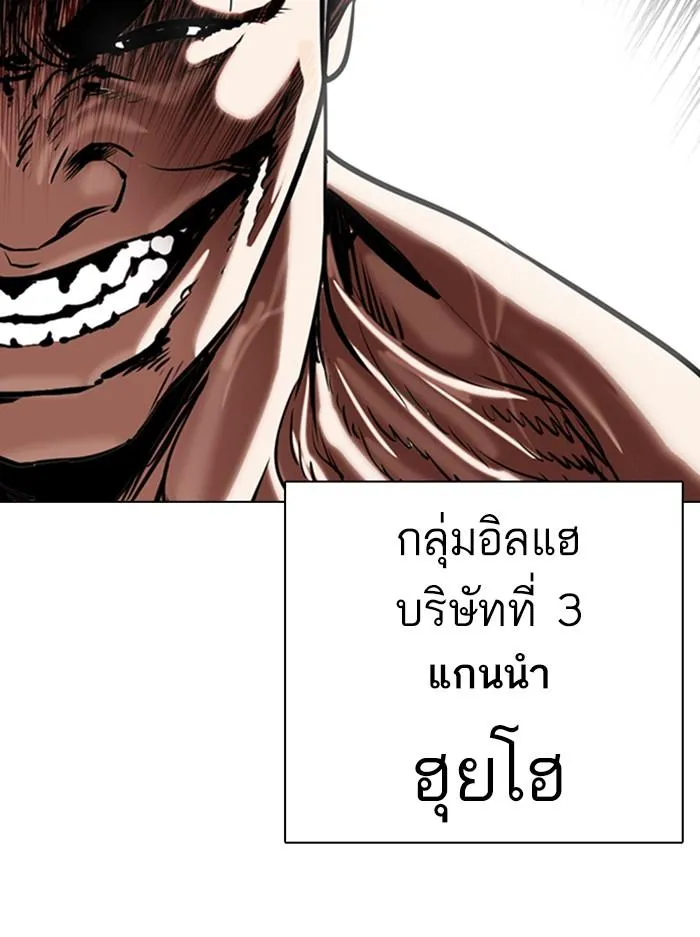 Lookism ลุกคิซึม ตอนที่ 330 หน้า 159