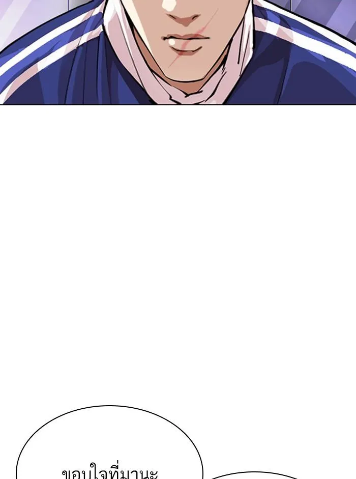 Lookism ลุกคิซึม ตอนที่ 330 หน้า 16