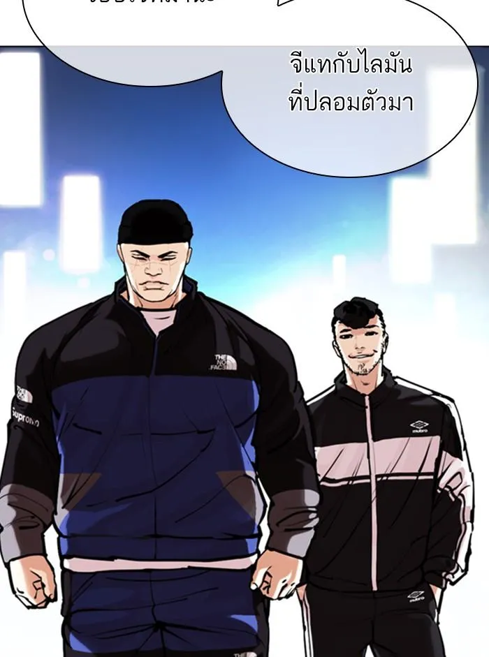 Lookism ลุกคิซึม ตอนที่ 330 หน้า 17