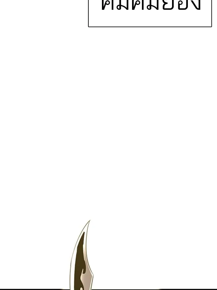 Lookism ลุกคิซึม ตอนที่ 330 หน้า 174