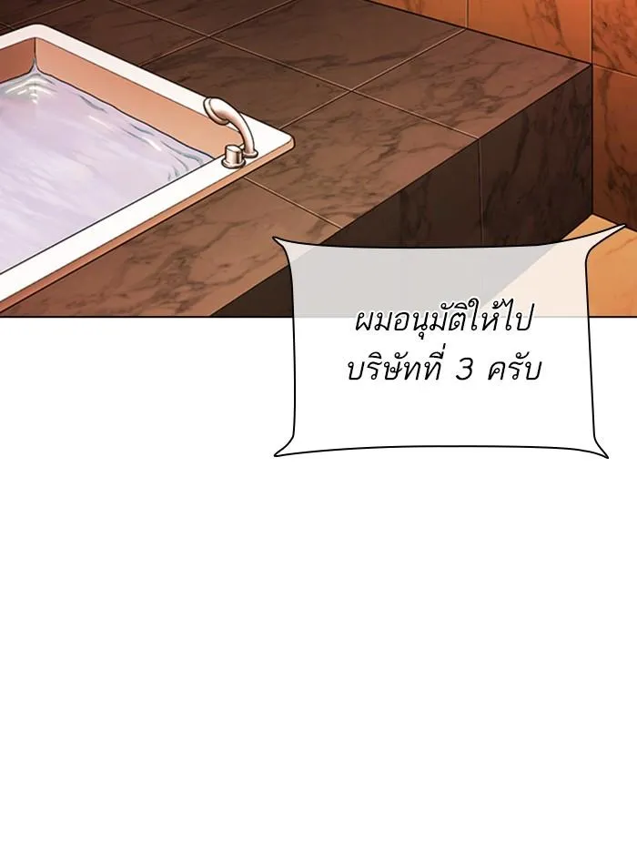 Lookism ลุกคิซึม ตอนที่ 330 หน้า 183