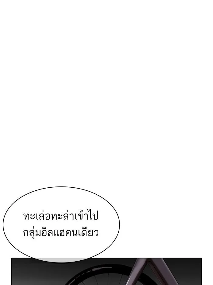 Lookism ลุกคิซึม ตอนที่ 330 หน้า 188