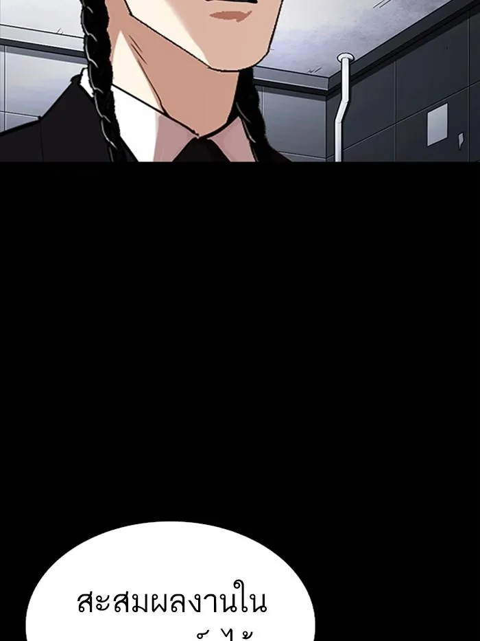 Lookism ลุกคิซึม ตอนที่ 330 หน้า 204