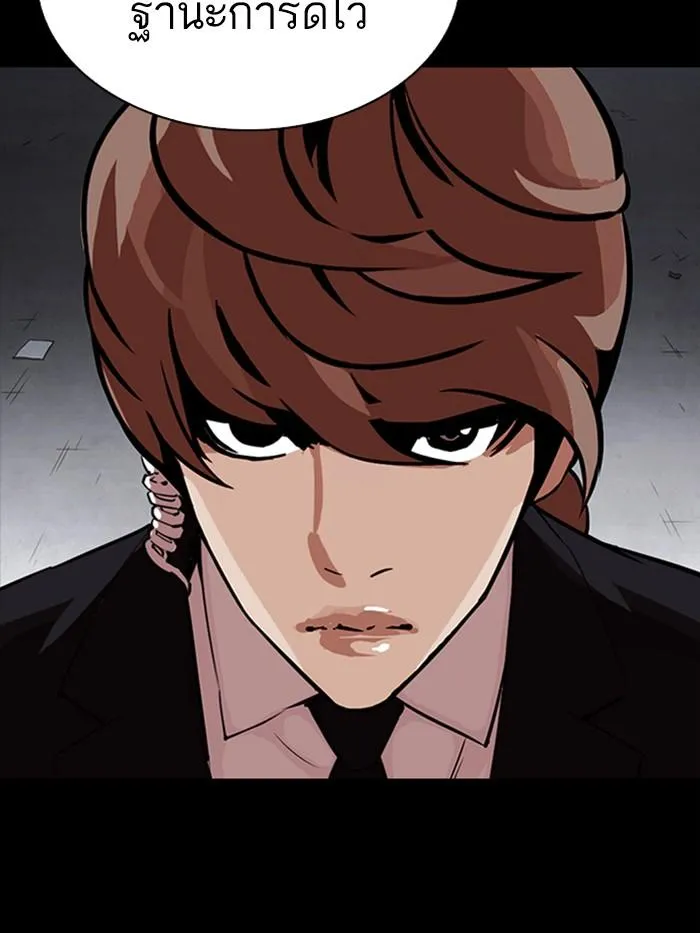 Lookism ลุกคิซึม ตอนที่ 330 หน้า 205