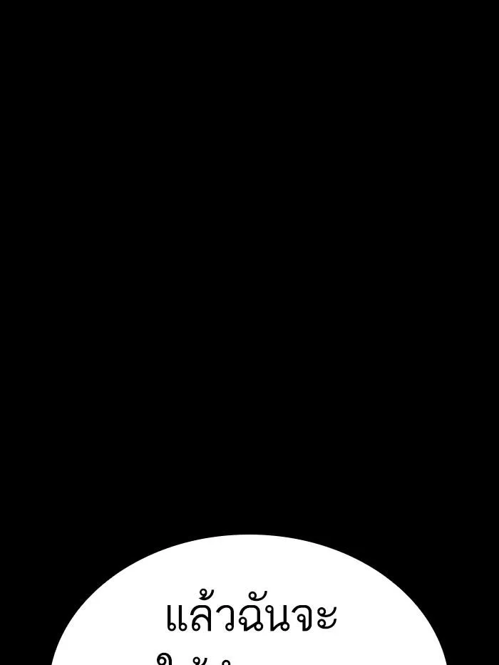Lookism ลุกคิซึม ตอนที่ 330 หน้า 206
