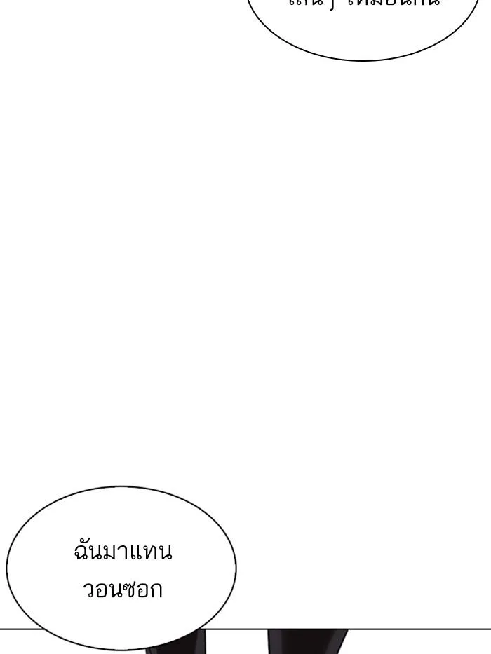 Lookism ลุกคิซึม ตอนที่ 330 หน้า 212