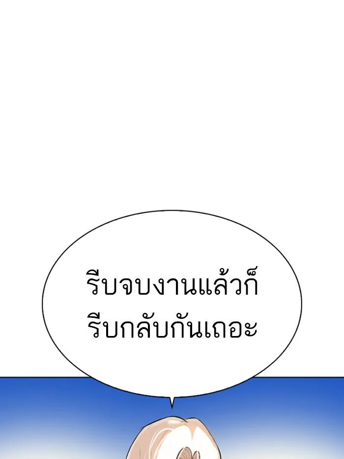 Lookism ลุกคิซึม ตอนที่ 330 หน้า 214