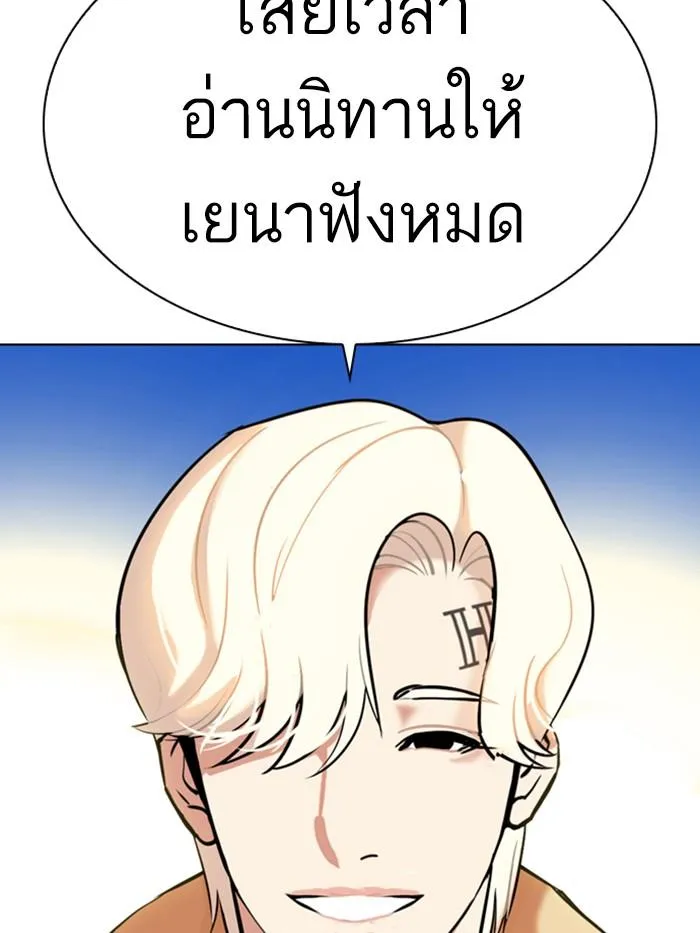 Lookism ลุกคิซึม ตอนที่ 330 หน้า 217