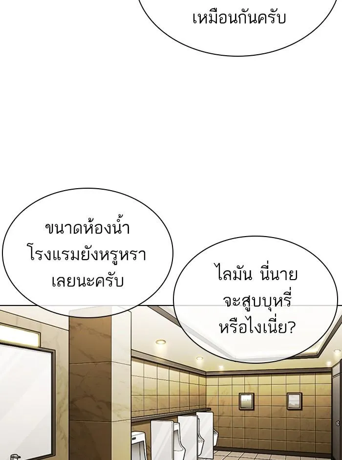 Lookism ลุกคิซึม ตอนที่ 330 หน้า 28