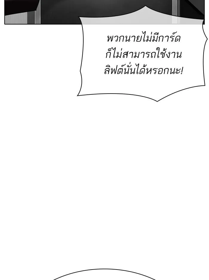 Lookism ลุกคิซึม ตอนที่ 330 หน้า 42