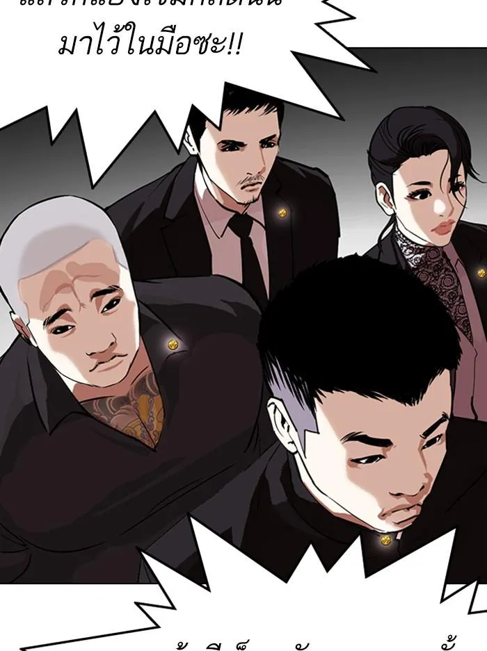 Lookism ลุกคิซึม ตอนที่ 330 หน้า 58