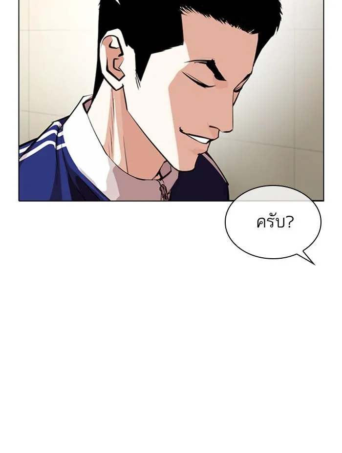 Lookism ลุกคิซึม ตอนที่ 330 หน้า 70