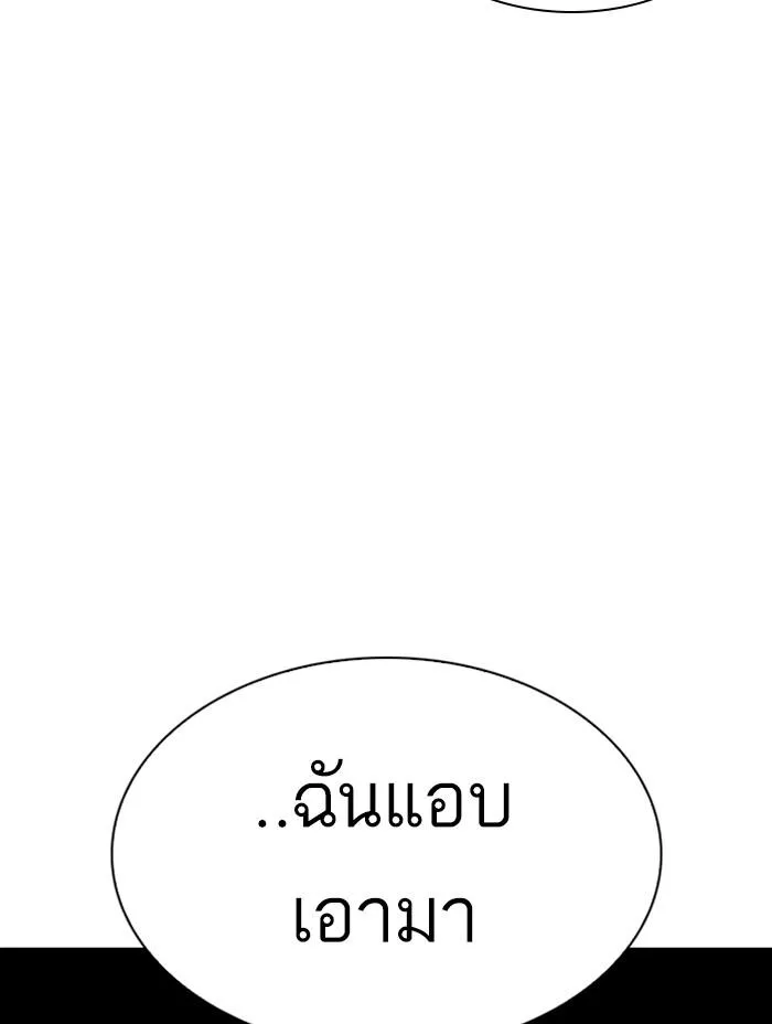 Lookism ลุกคิซึม ตอนที่ 330 หน้า 72