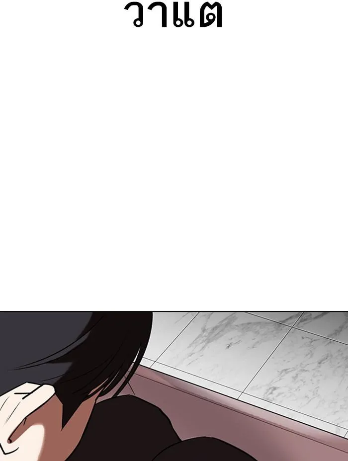 Lookism ลุกคิซึม ตอนที่ 330 หน้า 93
