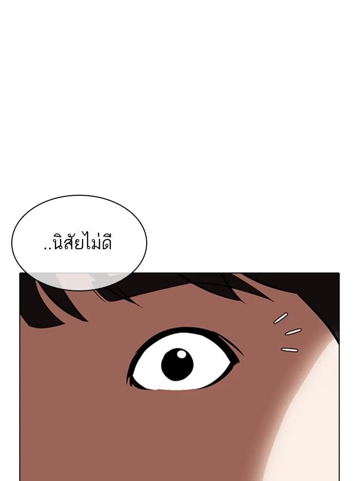 Lookism ลุกคิซึม ตอนที่ 330 หน้า 97