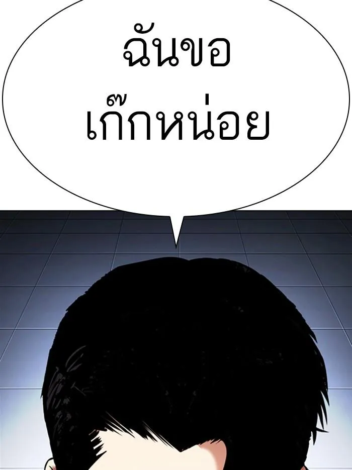 Lookism ลุกคิซึม ตอนที่ 331 หน้า 101