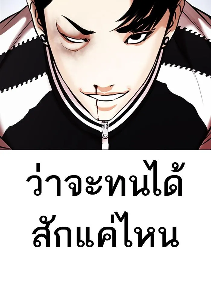 Lookism ลุกคิซึม ตอนที่ 331 หน้า 102