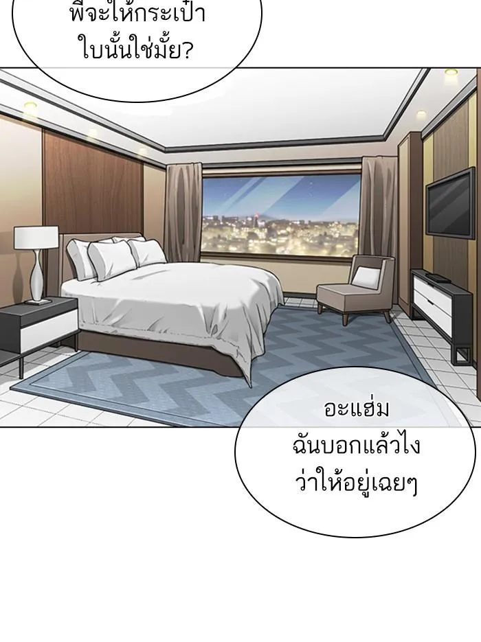 Lookism ลุกคิซึม ตอนที่ 331 หน้า 104