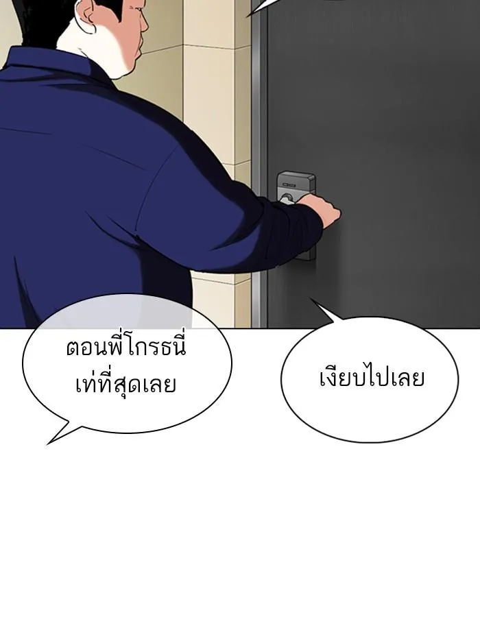 Lookism ลุกคิซึม ตอนที่ 331 หน้า 107