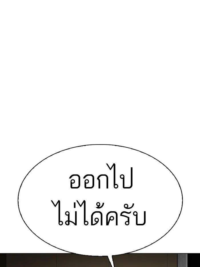 Lookism ลุกคิซึม ตอนที่ 331 หน้า 108