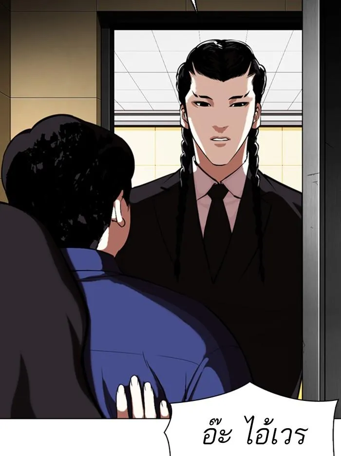 Lookism ลุกคิซึม ตอนที่ 331 หน้า 109