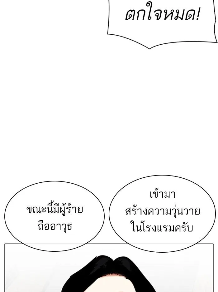Lookism ลุกคิซึม ตอนที่ 331 หน้า 110