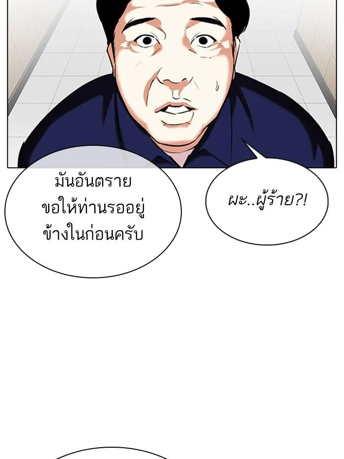 Lookism ลุกคิซึม ตอนที่ 331 หน้า 111
