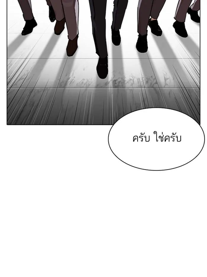 Lookism ลุกคิซึม ตอนที่ 331 หน้า 114