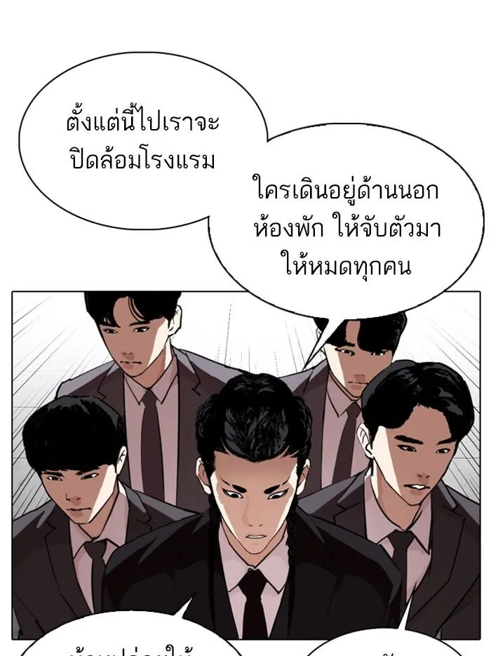 Lookism ลุกคิซึม ตอนที่ 331 หน้า 115