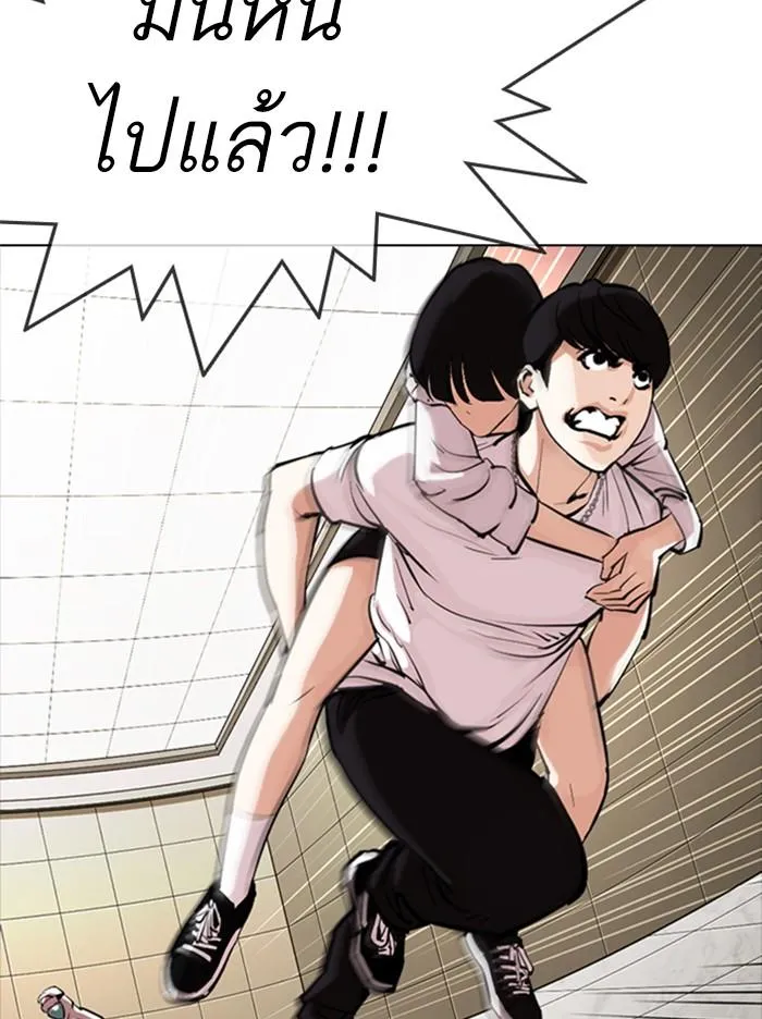 Lookism ลุกคิซึม ตอนที่ 331 หน้า 12