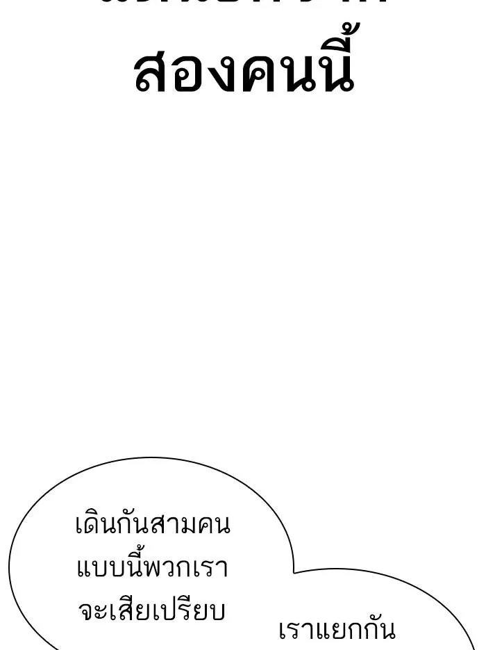 Lookism ลุกคิซึม ตอนที่ 331 หน้า 120