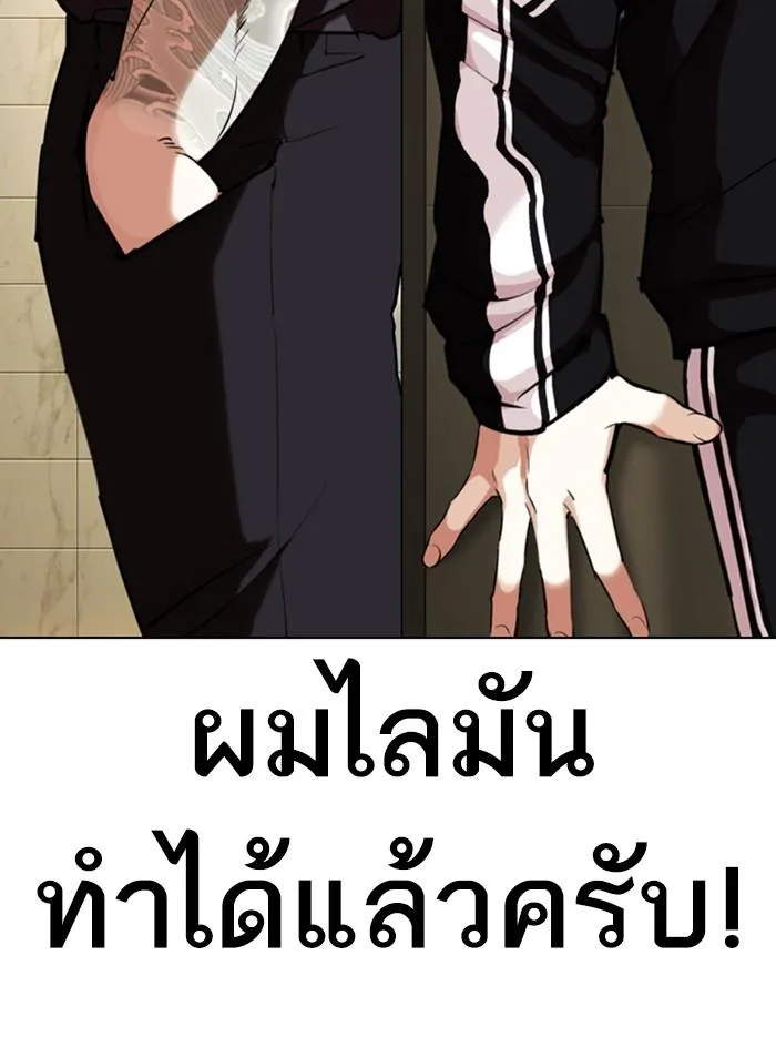 Lookism ลุกคิซึม ตอนที่ 331 หน้า 128
