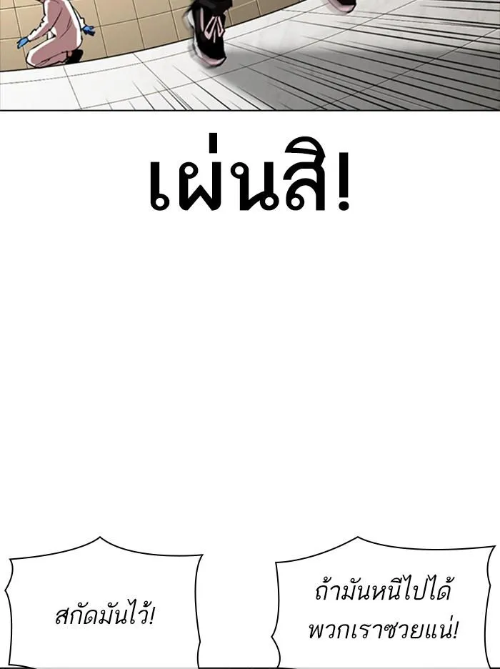 Lookism ลุกคิซึม ตอนที่ 331 หน้า 13