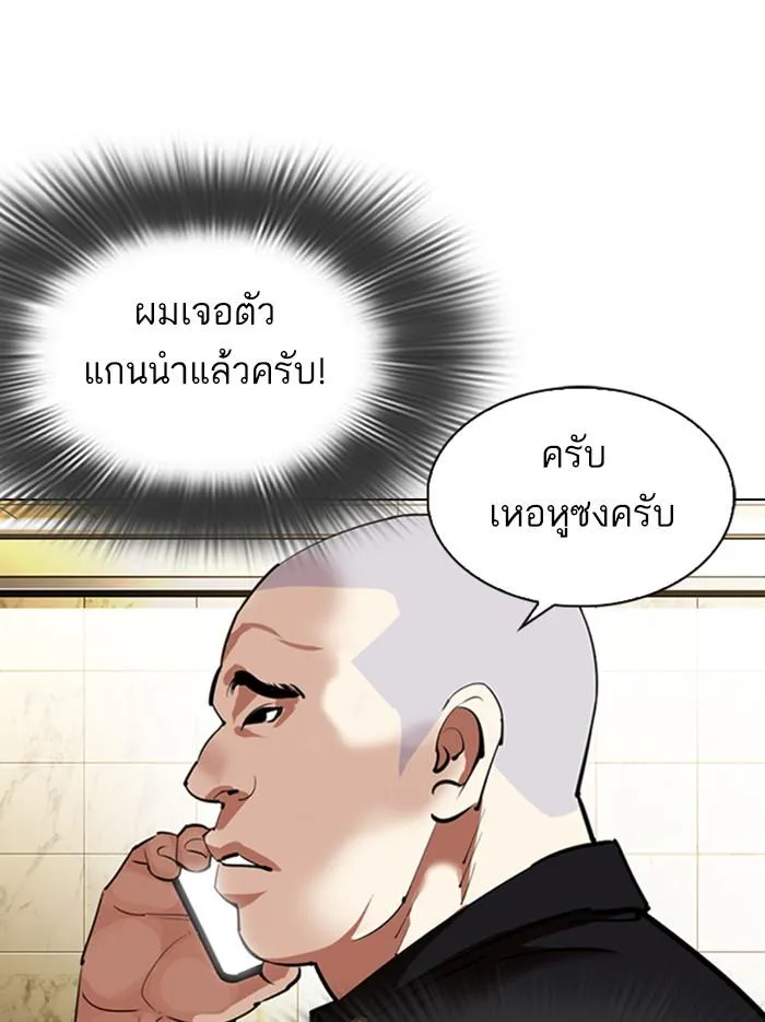 Lookism ลุกคิซึม ตอนที่ 331 หน้า 130
