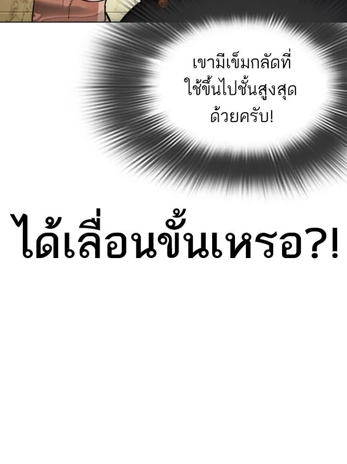 Lookism ลุกคิซึม ตอนที่ 331 หน้า 131