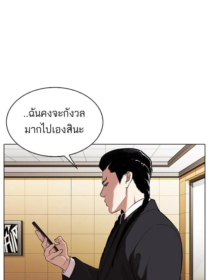 Lookism ลุกคิซึม ตอนที่ 331 หน้า 136