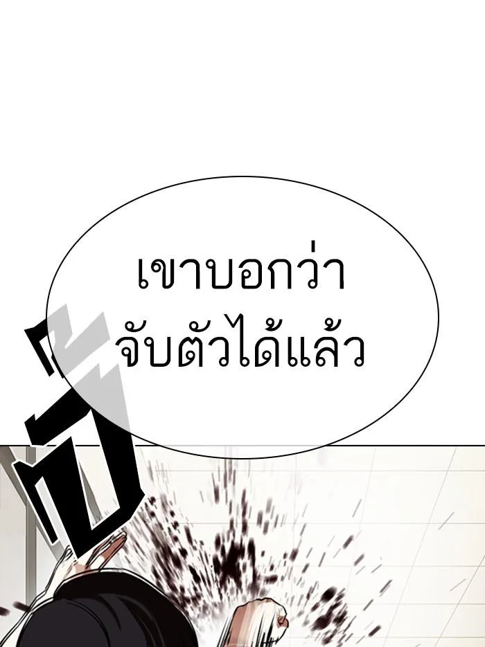 Lookism ลุกคิซึม ตอนที่ 331 หน้า 139