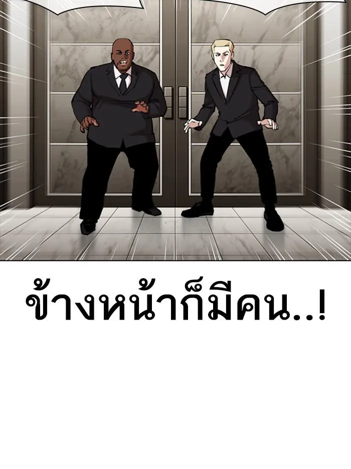 Lookism ลุกคิซึม ตอนที่ 331 หน้า 14