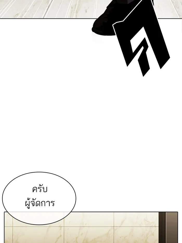 Lookism ลุกคิซึม ตอนที่ 331 หน้า 141